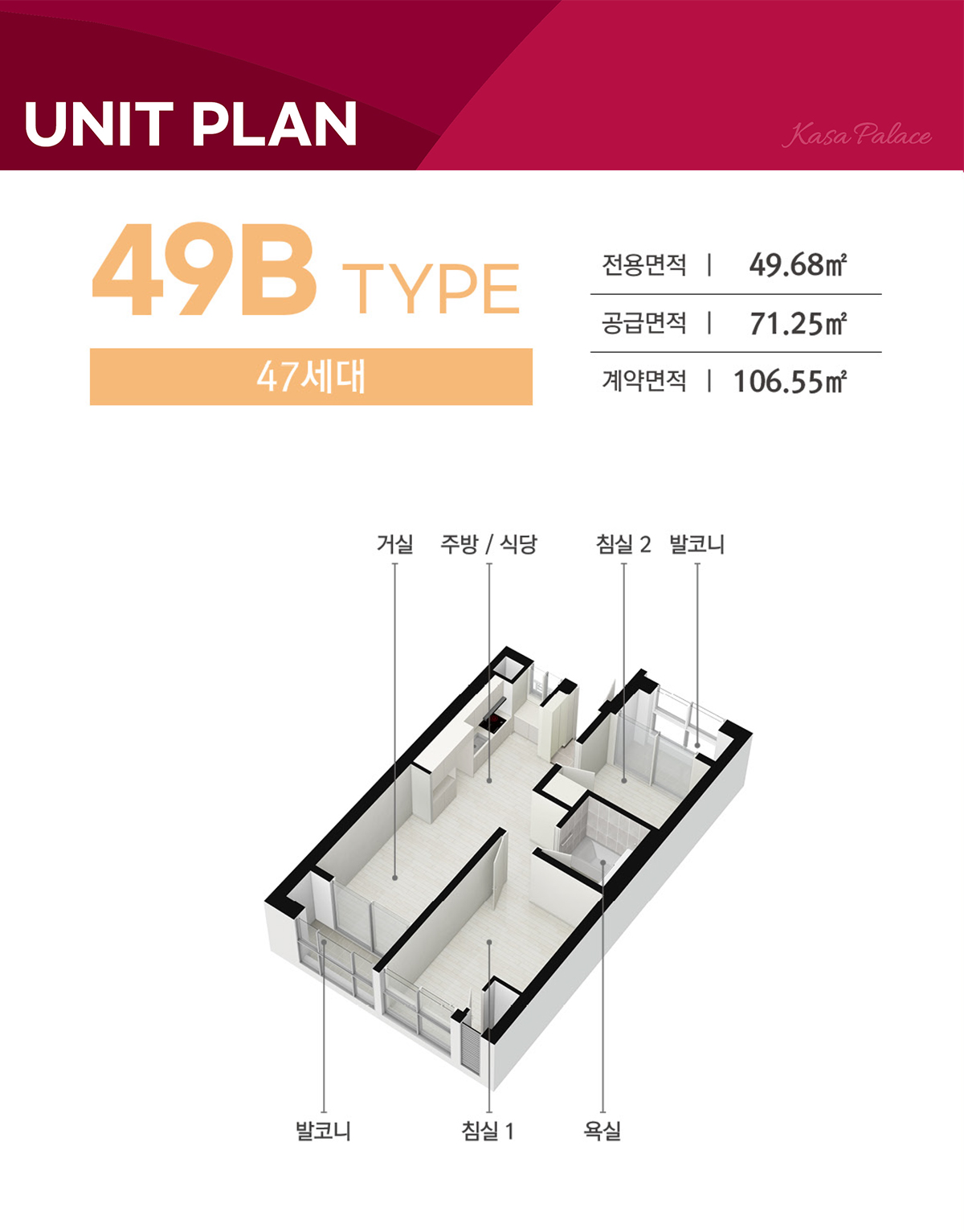 부평_구청역_엘크루_민간임대_아파트_49b.jpg